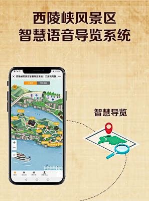 武邑景区手绘地图智慧导览的应用