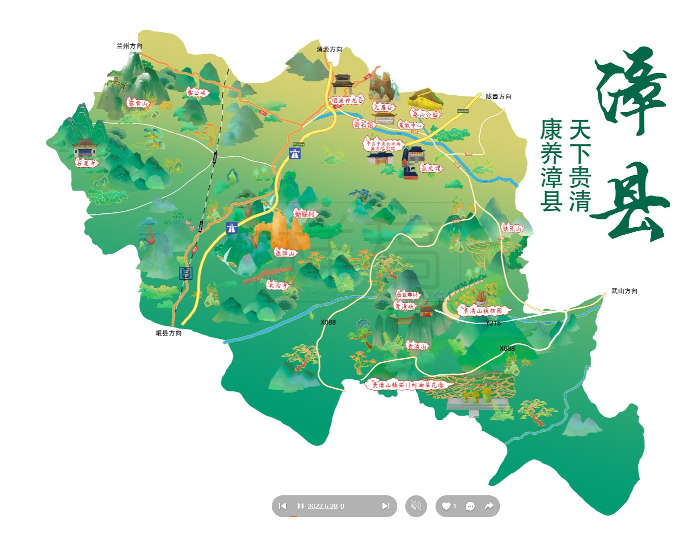 武邑漳县手绘地图